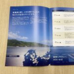 冊子 / 有限会社　北吉水産　様
