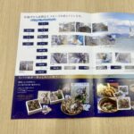 冊子 / 有限会社　北吉水産　様