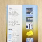冊子 / 有限会社　北吉水産　様